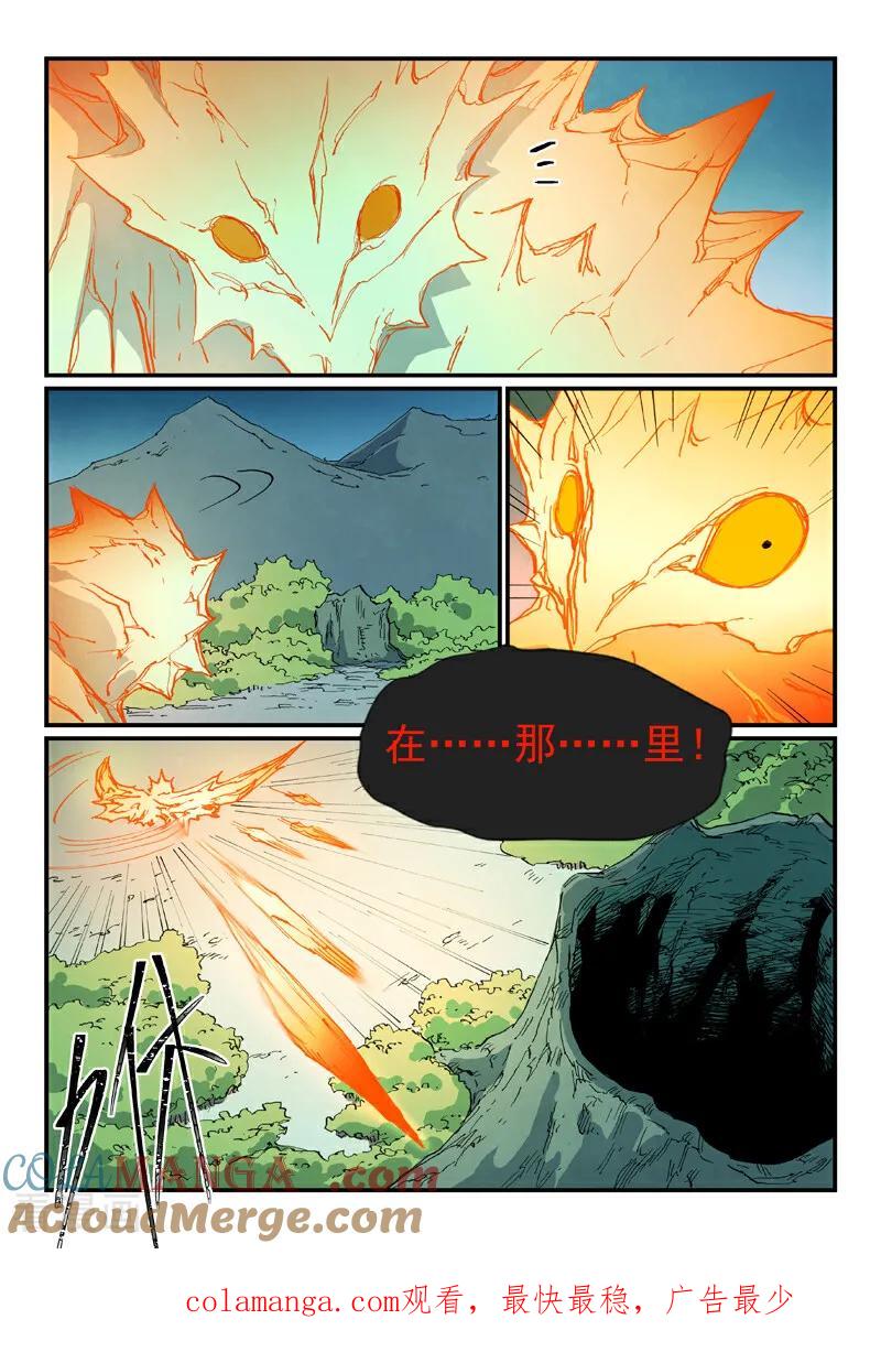 第725话-星武神诀-发飙的蜗牛（第11张）