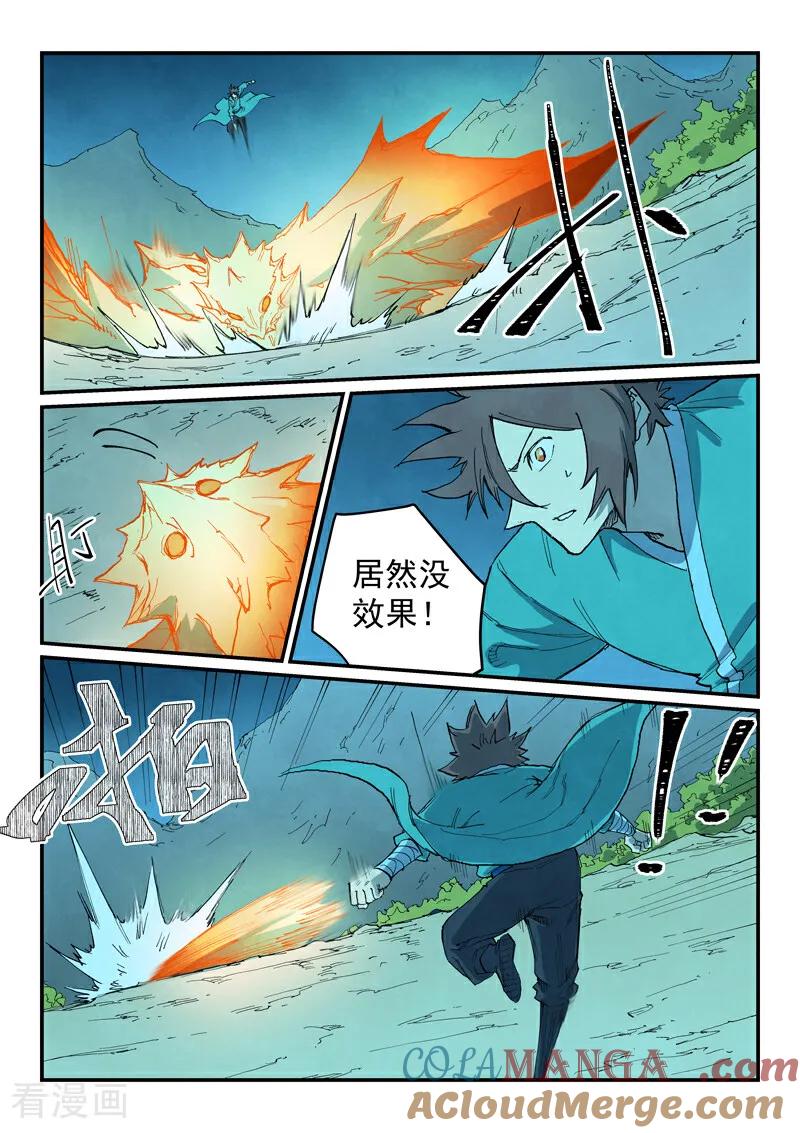第725话-星武神诀-发飙的蜗牛（第2张）