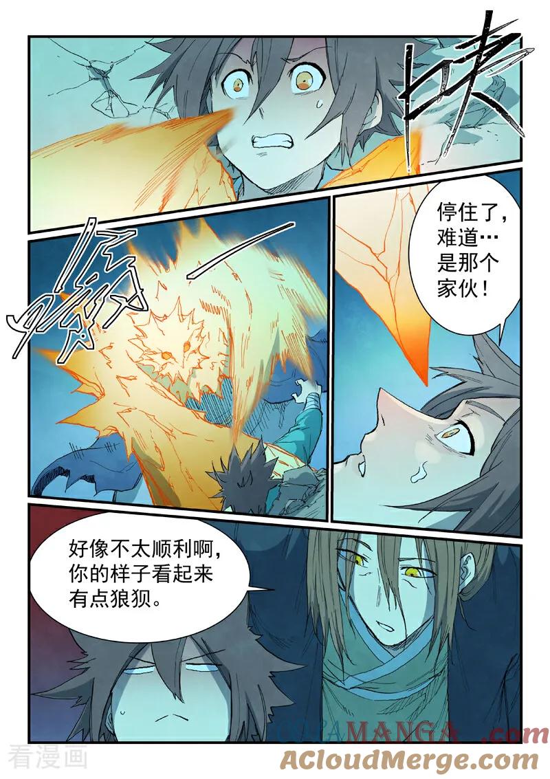 第725话-星武神诀-发飙的蜗牛（第4张）