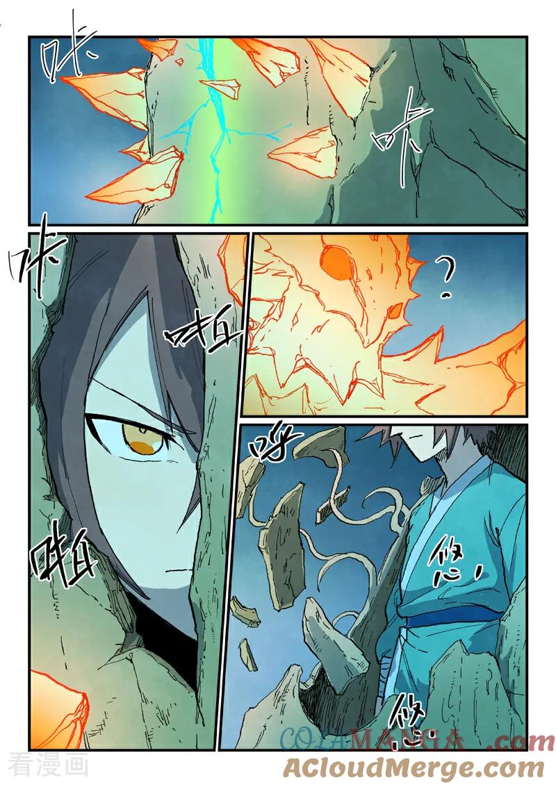 第726话-星武神诀-发飙的蜗牛（第3张）
