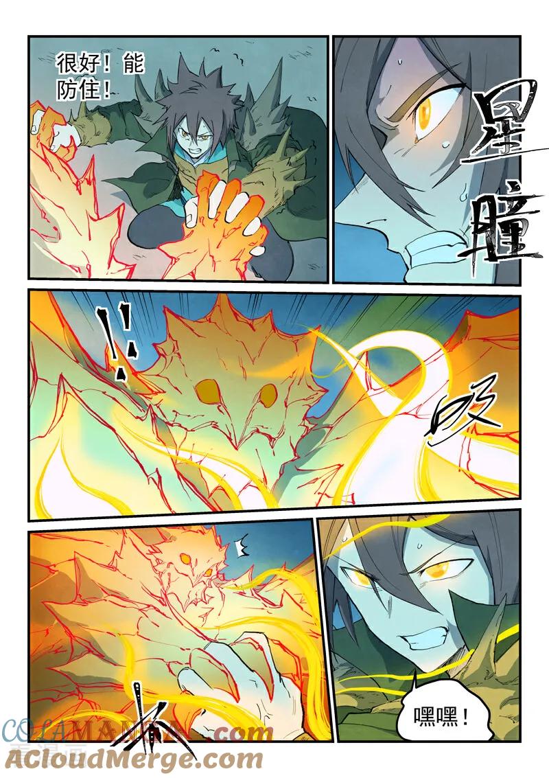 第726话-星武神诀-发飙的蜗牛（第8张）