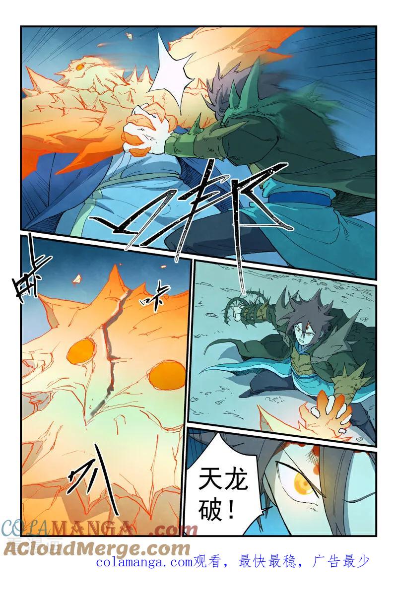 第726话-星武神诀-发飙的蜗牛（第10张）