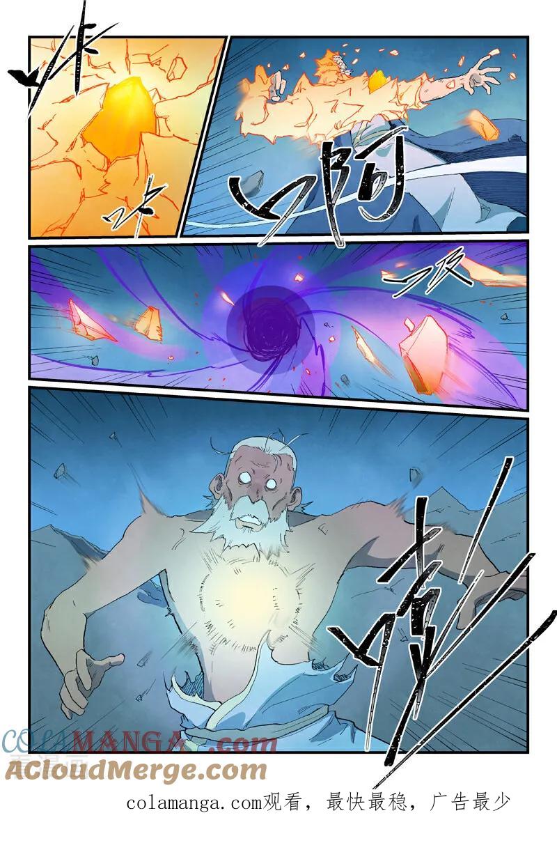 第727话-星武神诀-发飙的蜗牛（第10张）