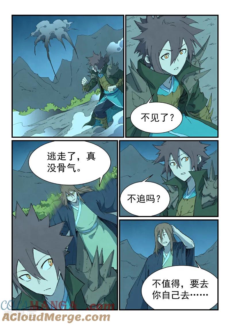 第728话-星武神诀-发飙的蜗牛（第7张）