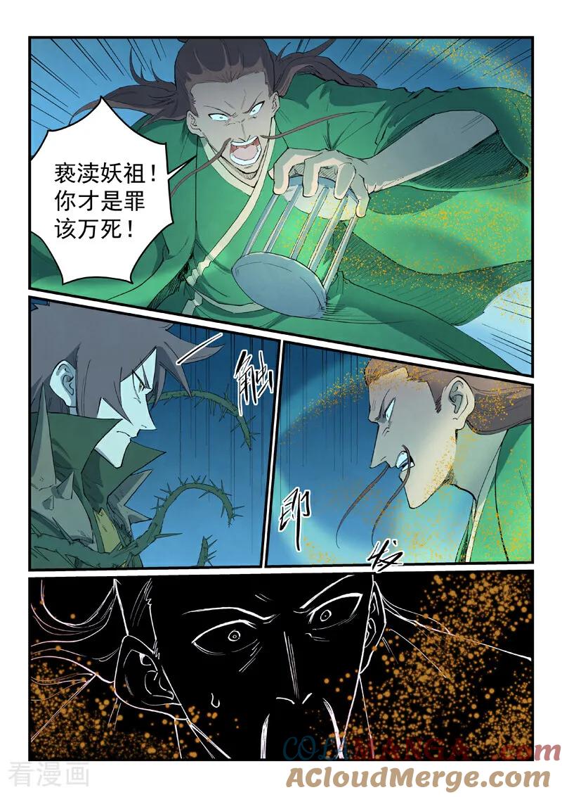第728话-星武神诀-发飙的蜗牛（第4张）