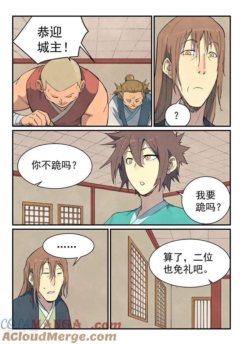 第730话-星武神诀-发飙的蜗牛（第6张）
