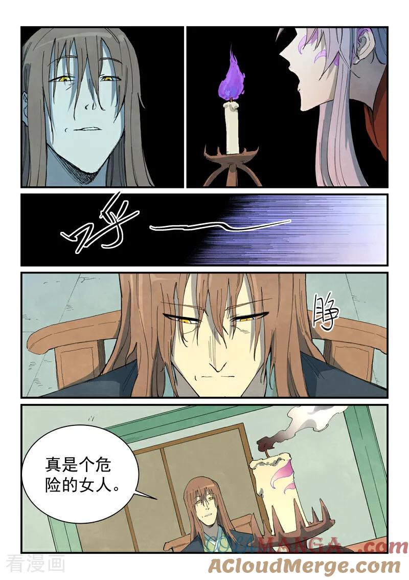 第730话-星武神诀-发飙的蜗牛（第4张）