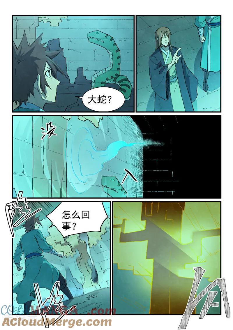 第731话-星武神诀-发飙的蜗牛（第4张）