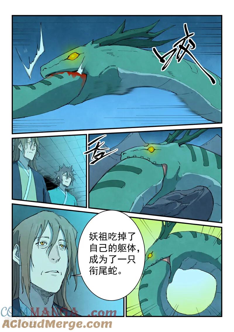 第731话-星武神诀-发飙的蜗牛（第9张）