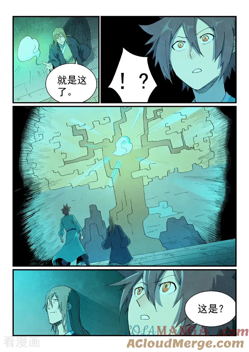 第731话-星武神诀-发飙的蜗牛（第2张）