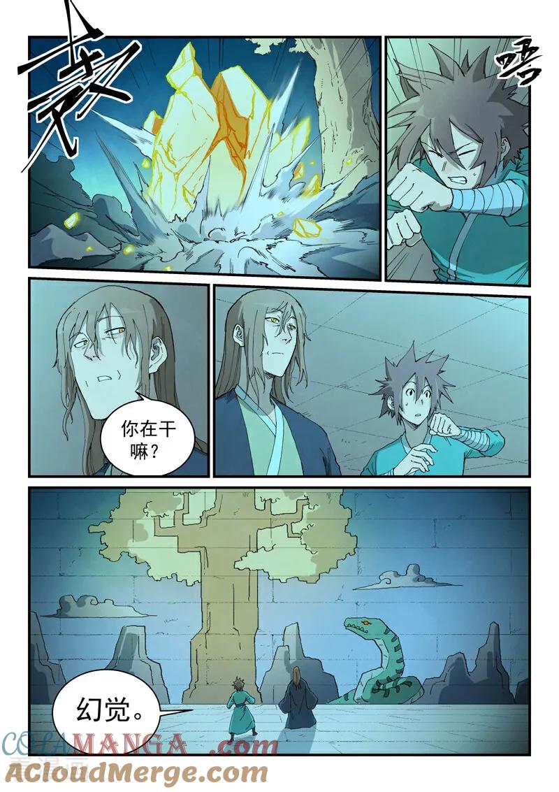 第732话-星武神诀-发飙的蜗牛（第2张）