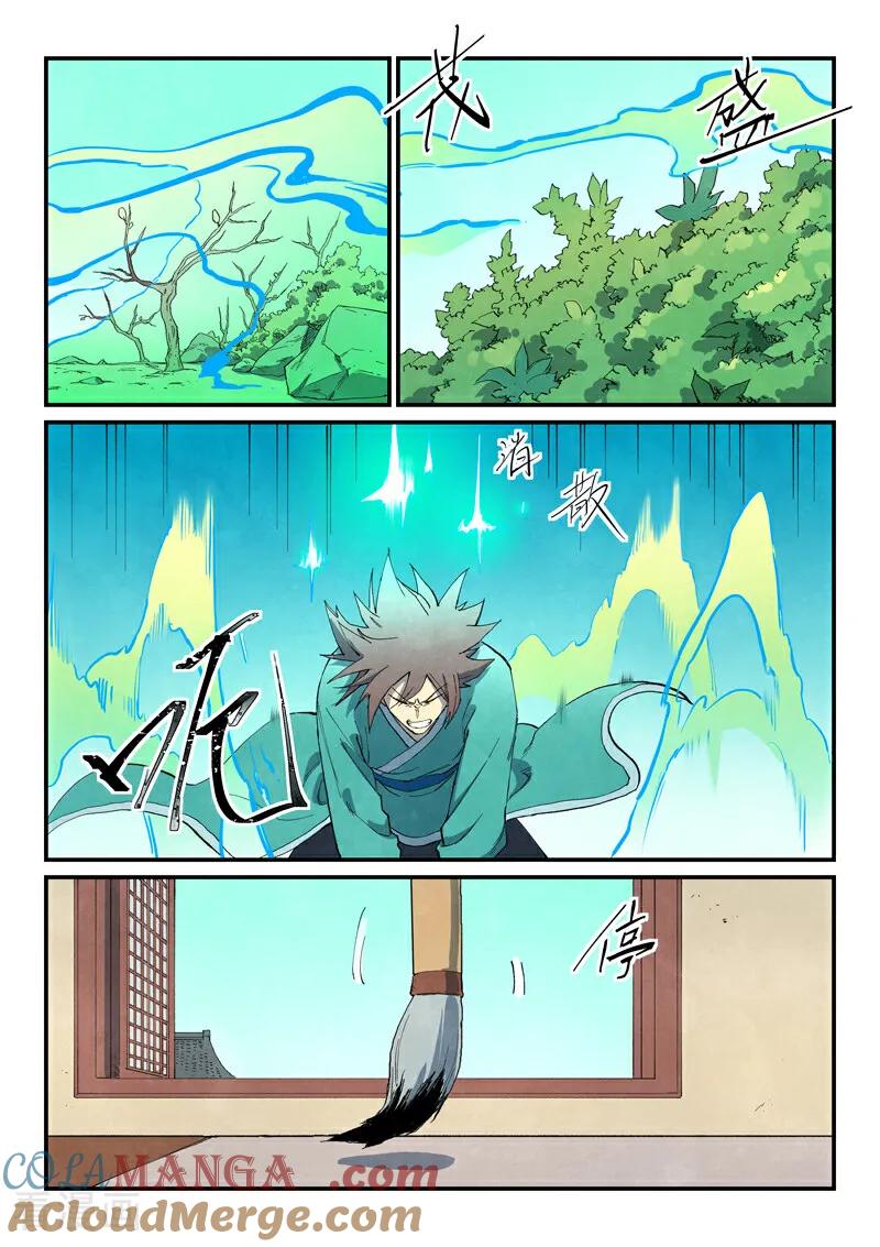 第733话-星武神诀-发飙的蜗牛（第9张）