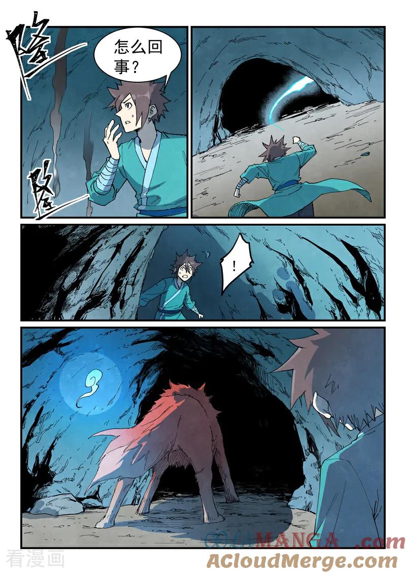 第735话-星武神诀-发飙的蜗牛（第5张）