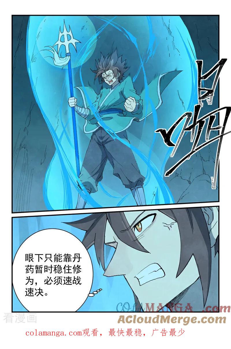 第735话-星武神诀-发飙的蜗牛（第9张）