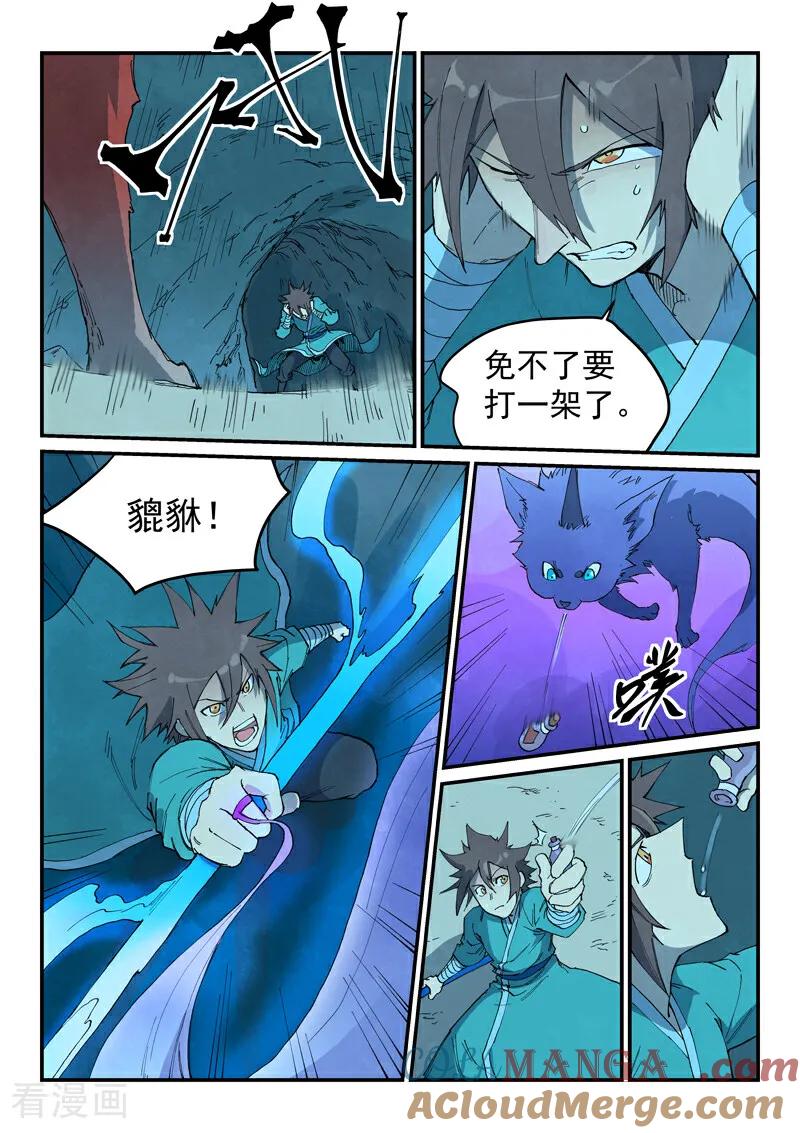 第735话-星武神诀-发飙的蜗牛（第8张）