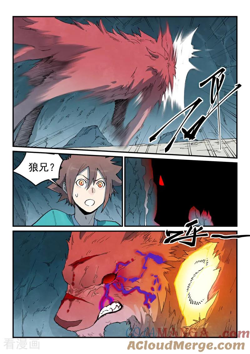 第735话-星武神诀-发飙的蜗牛（第6张）