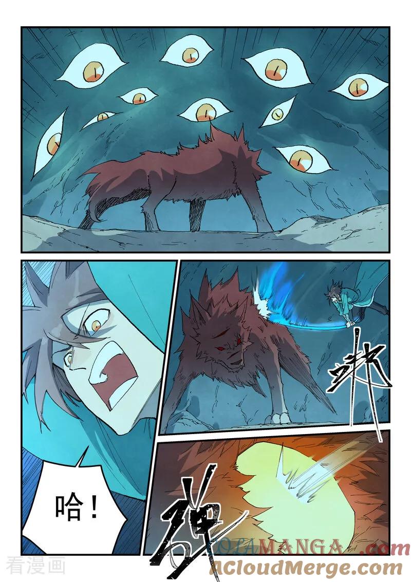 第736话-星武神诀-发飙的蜗牛（第3张）