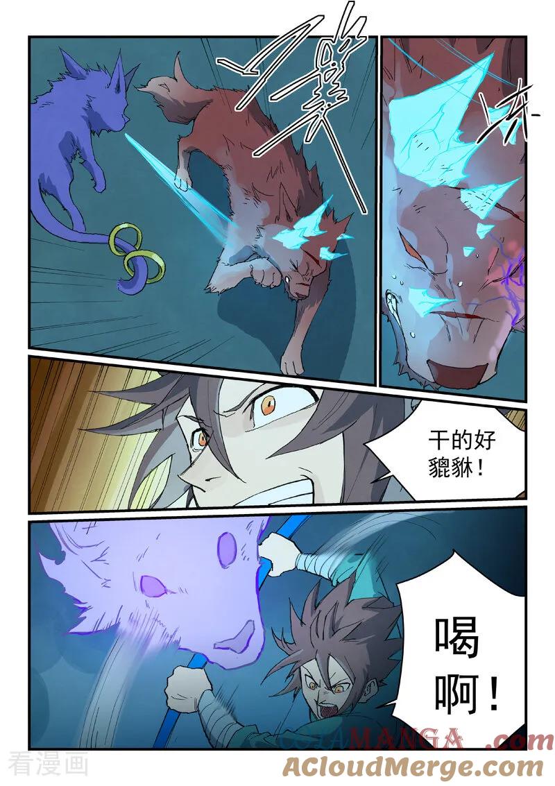 第736话-星武神诀-发飙的蜗牛（第6张）