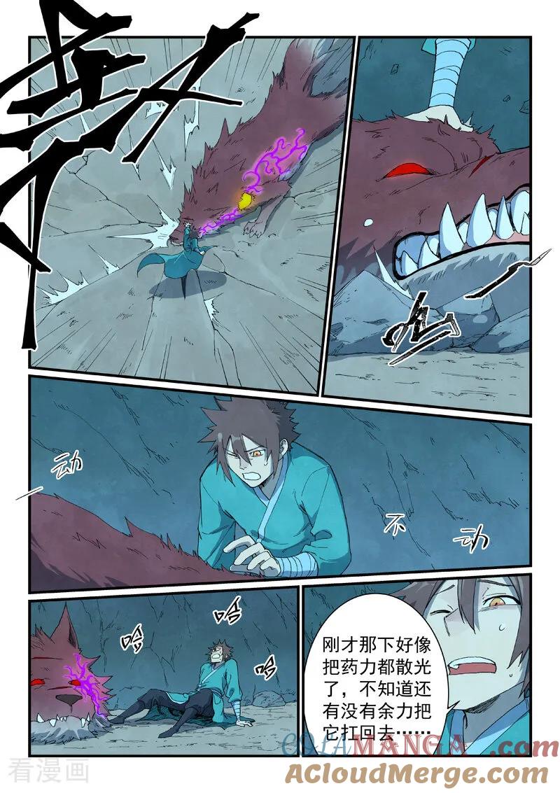 第737话-星武神诀-发飙的蜗牛（第6张）