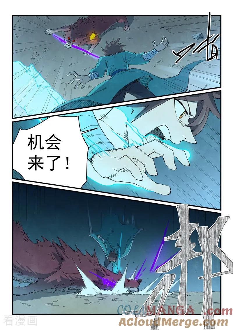 第737话-星武神诀-发飙的蜗牛（第5张）