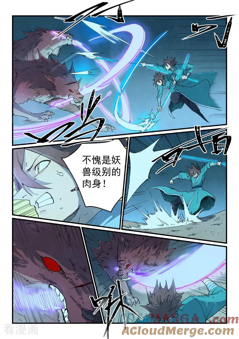 第737话-星武神诀-发飙的蜗牛（第2张）