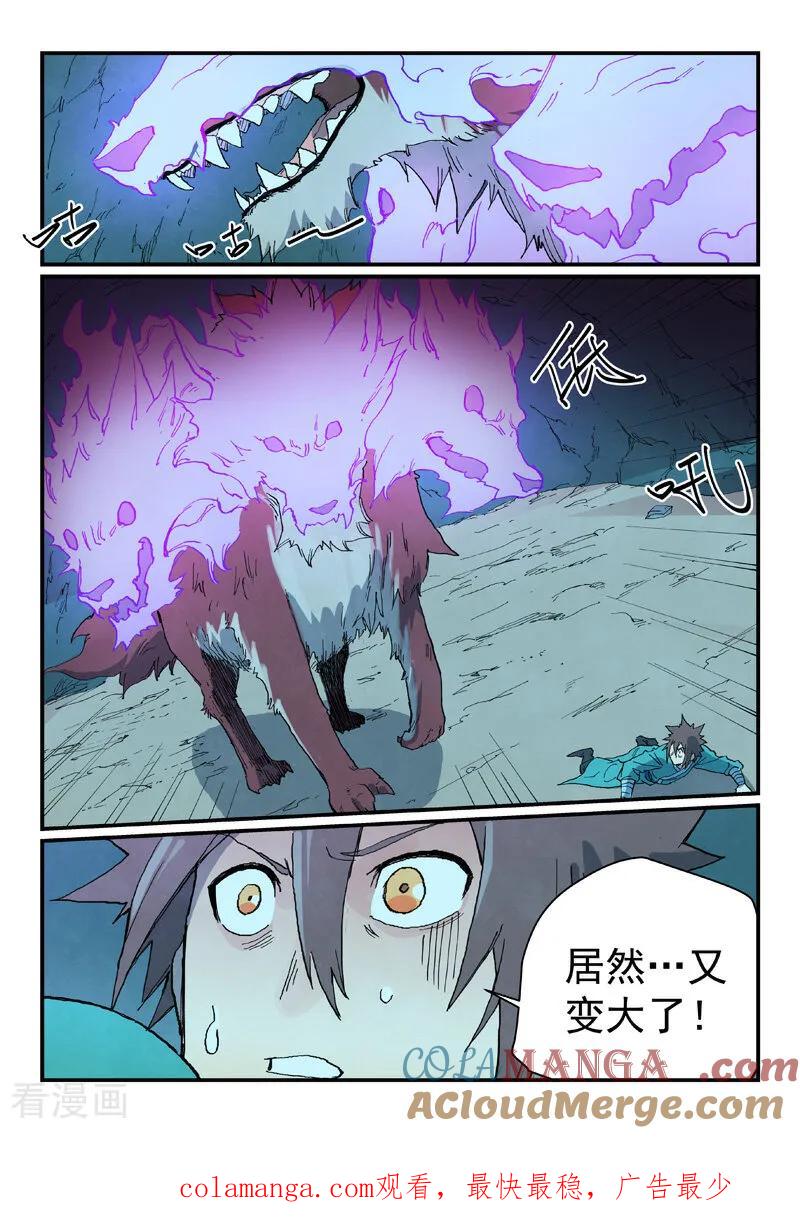 第738话-星武神诀-发飙的蜗牛（第10张）