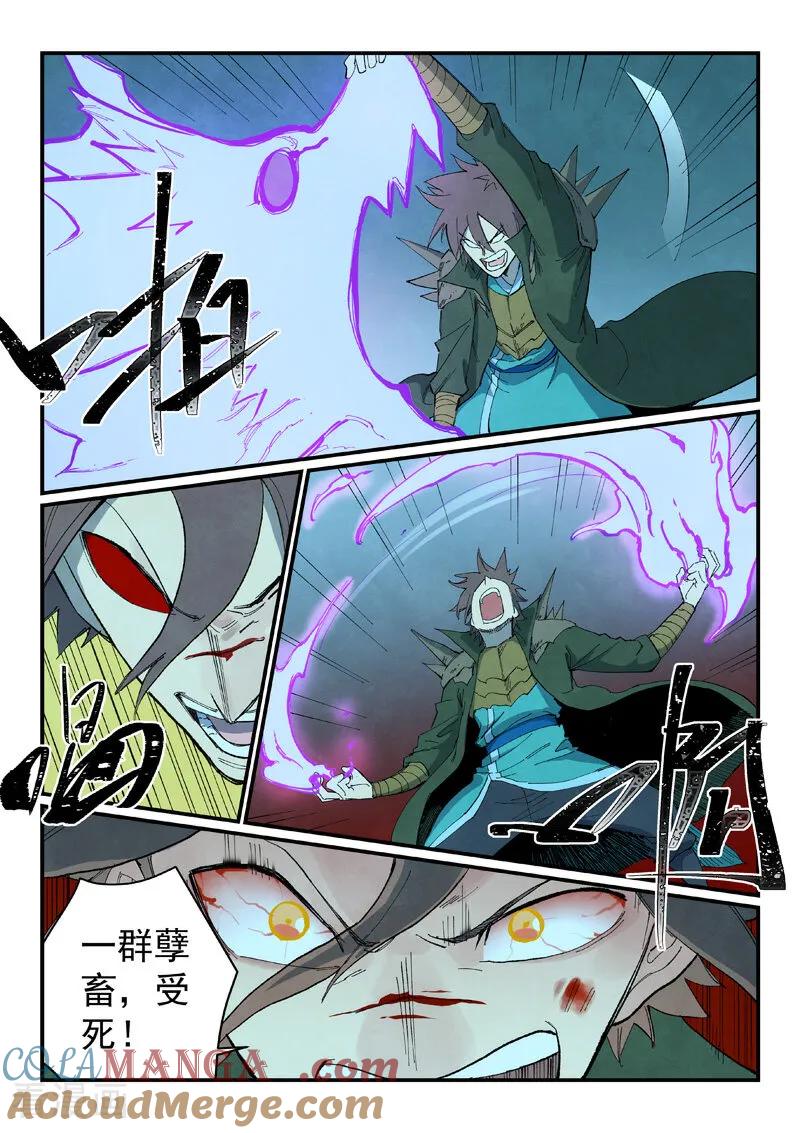 第738话-星武神诀-发飙的蜗牛（第6张）