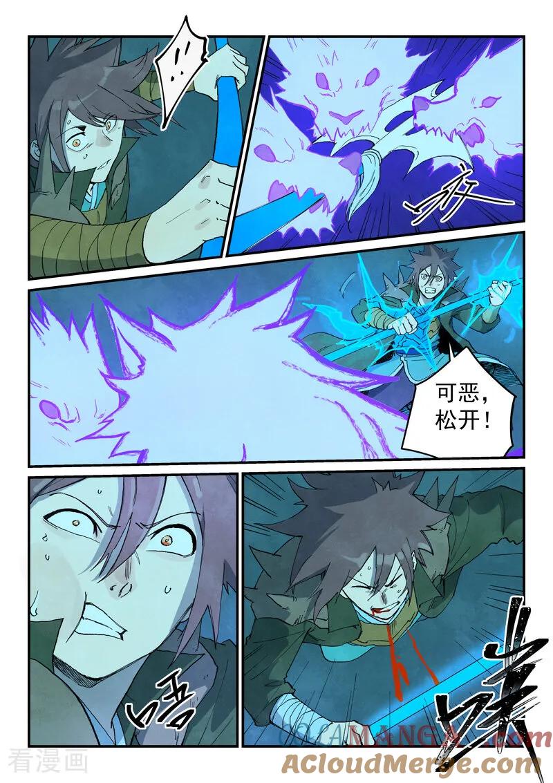 第738话-星武神诀-发飙的蜗牛（第3张）