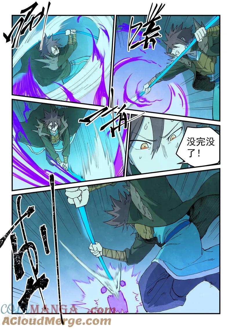 第738话-星武神诀-发飙的蜗牛（第2张）