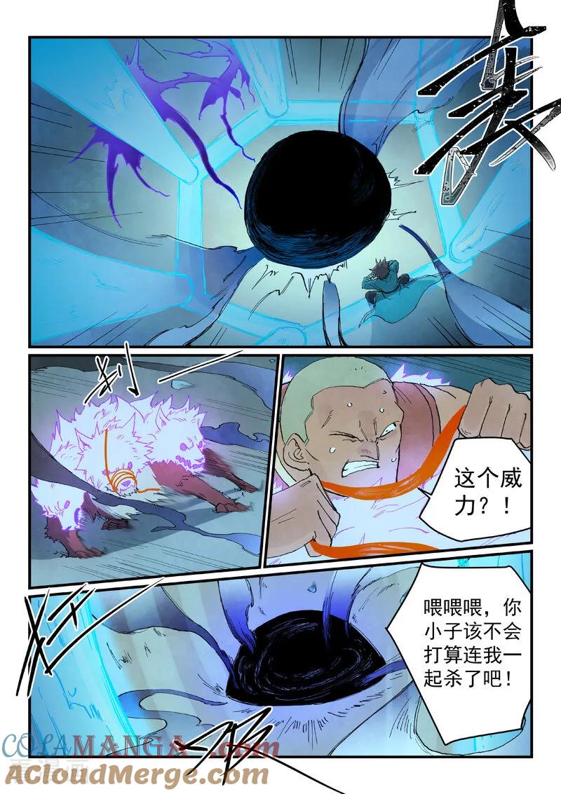 第739话-星武神诀-发飙的蜗牛（第8张）