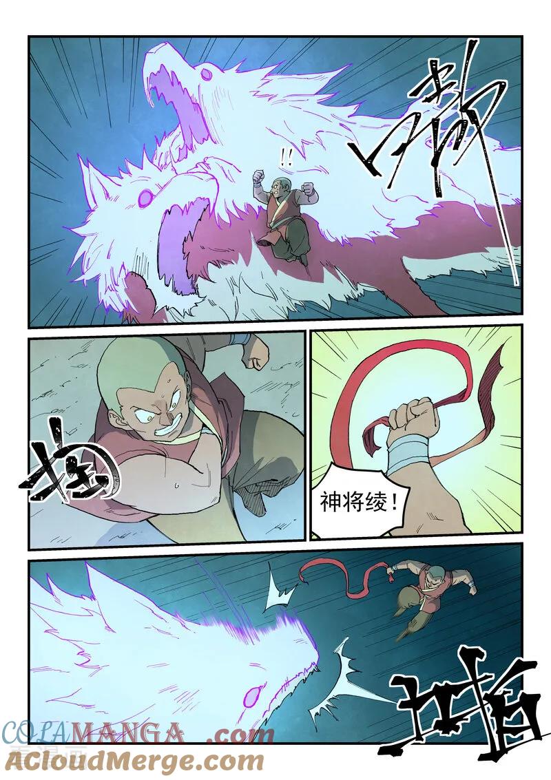 第739话-星武神诀-发飙的蜗牛（第4张）