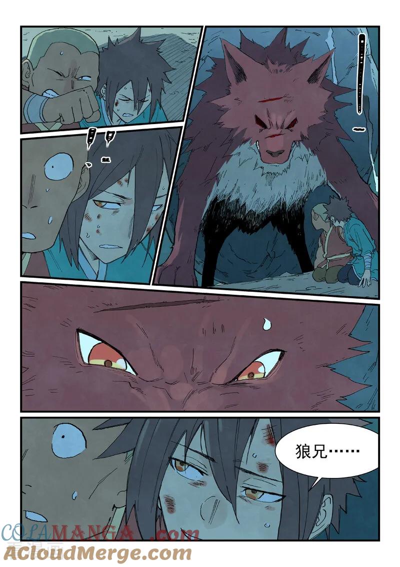 第740话-星武神诀-发飙的蜗牛（第9张）