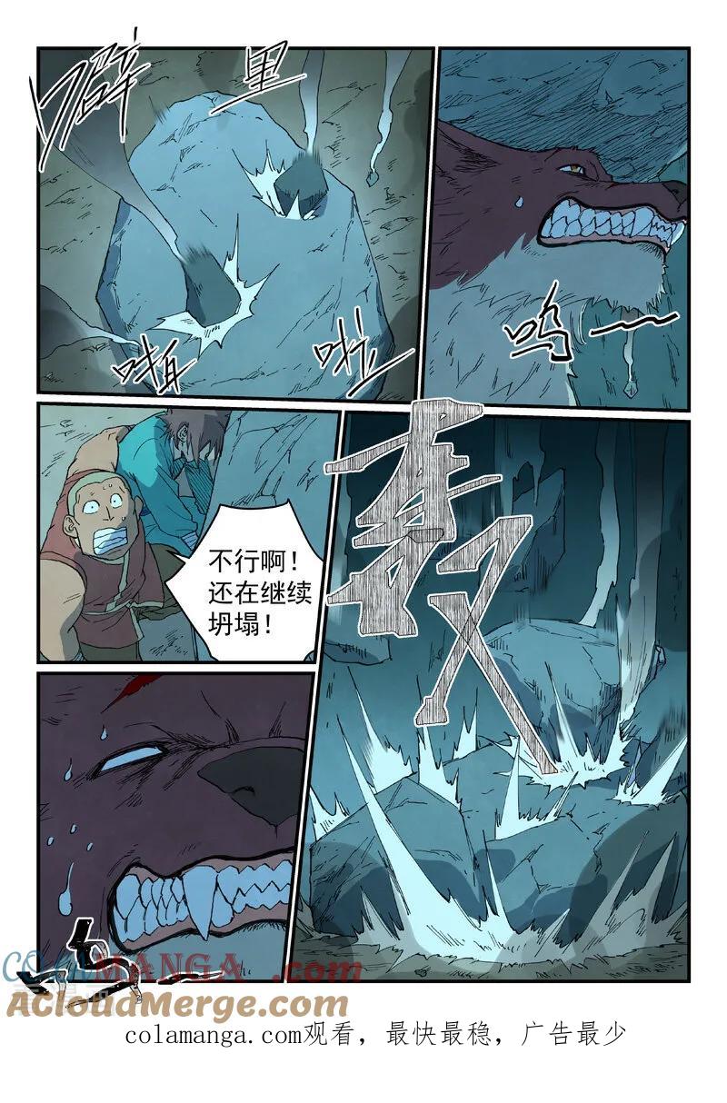 第740话-星武神诀-发飙的蜗牛（第10张）