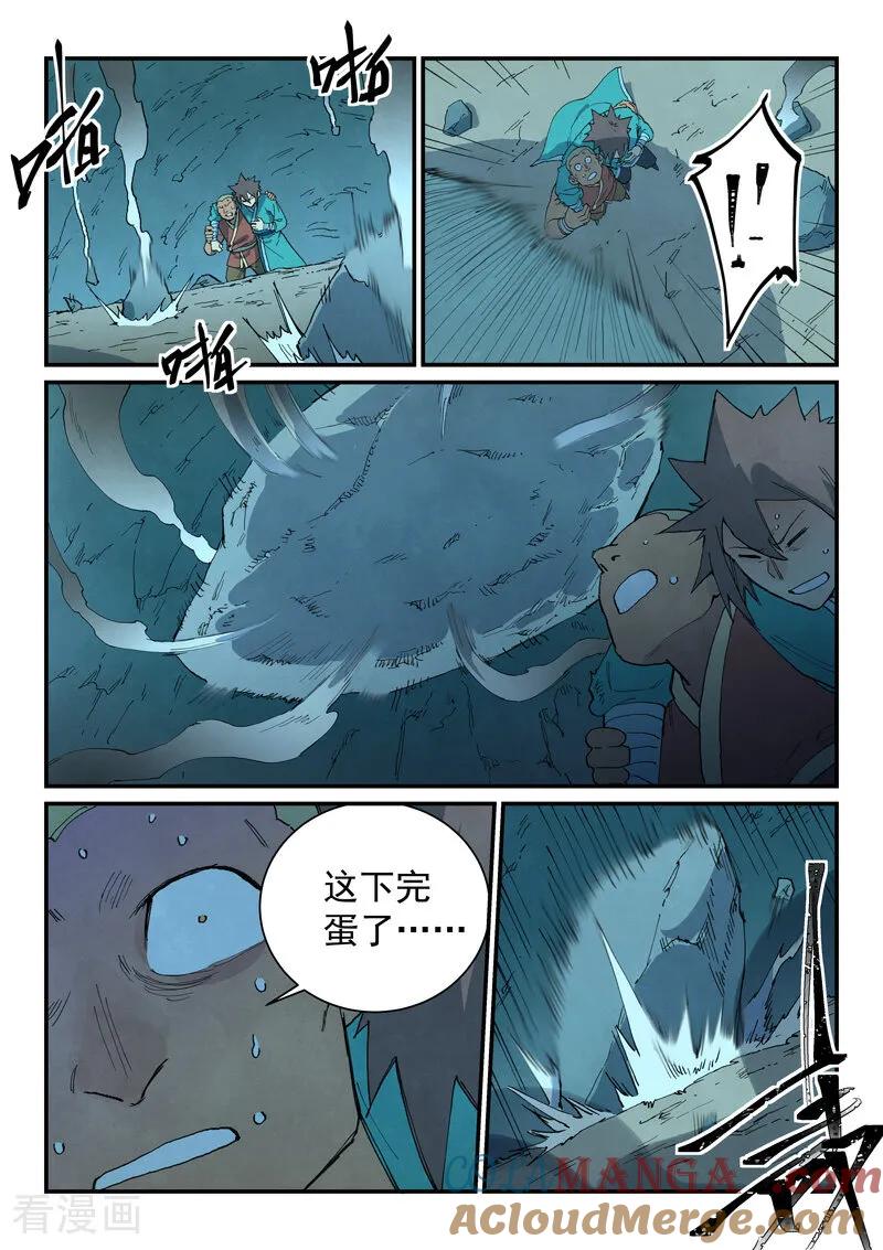 第740话-星武神诀-发飙的蜗牛（第8张）