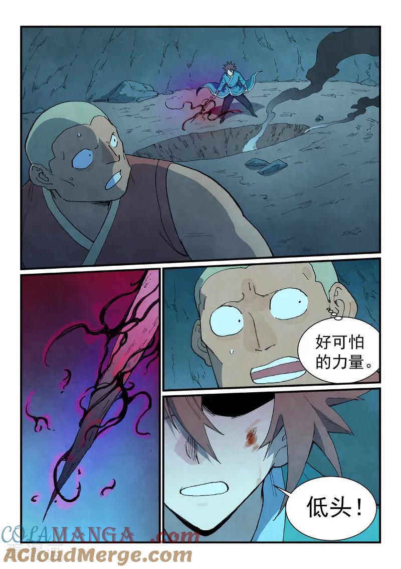 第740话-星武神诀-发飙的蜗牛（第2张）