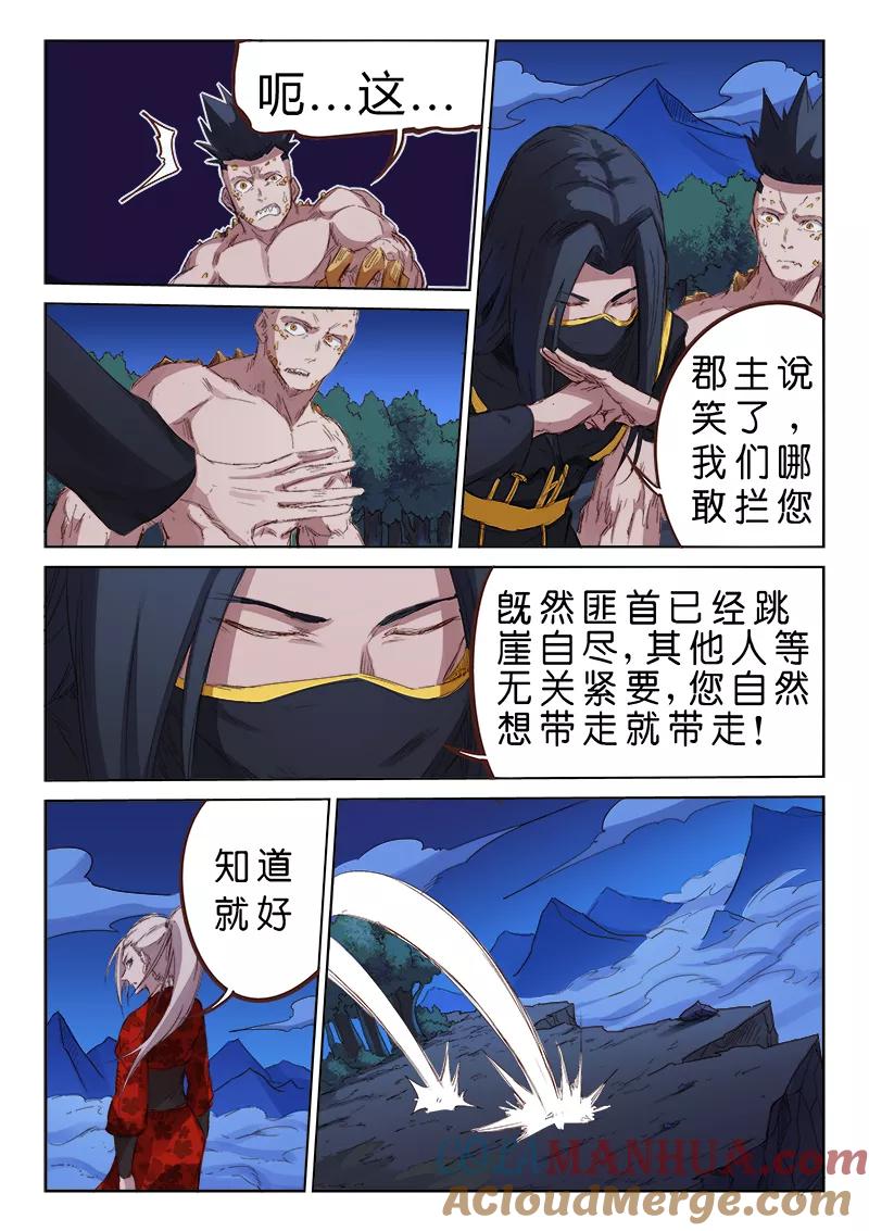 第74话-星武神诀-发飙的蜗牛（第3张）