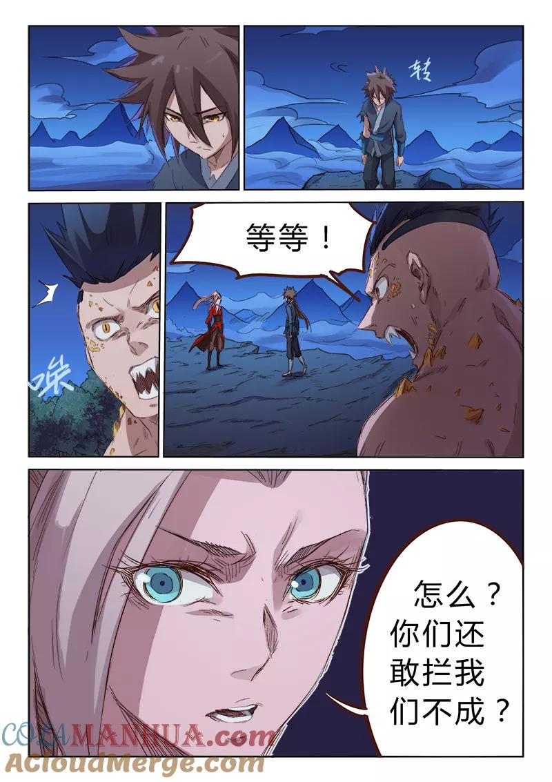 第74话-星武神诀-发飙的蜗牛（第2张）