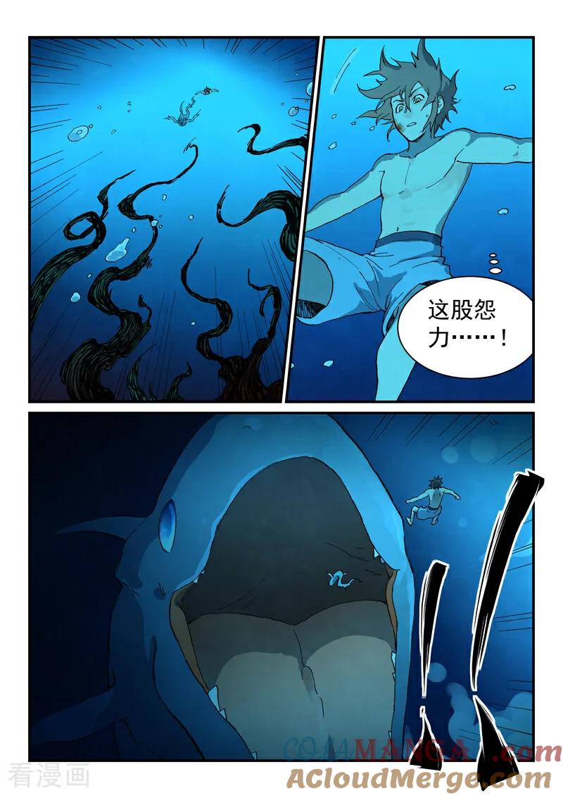 第743话-星武神诀-发飙的蜗牛（第7张）
