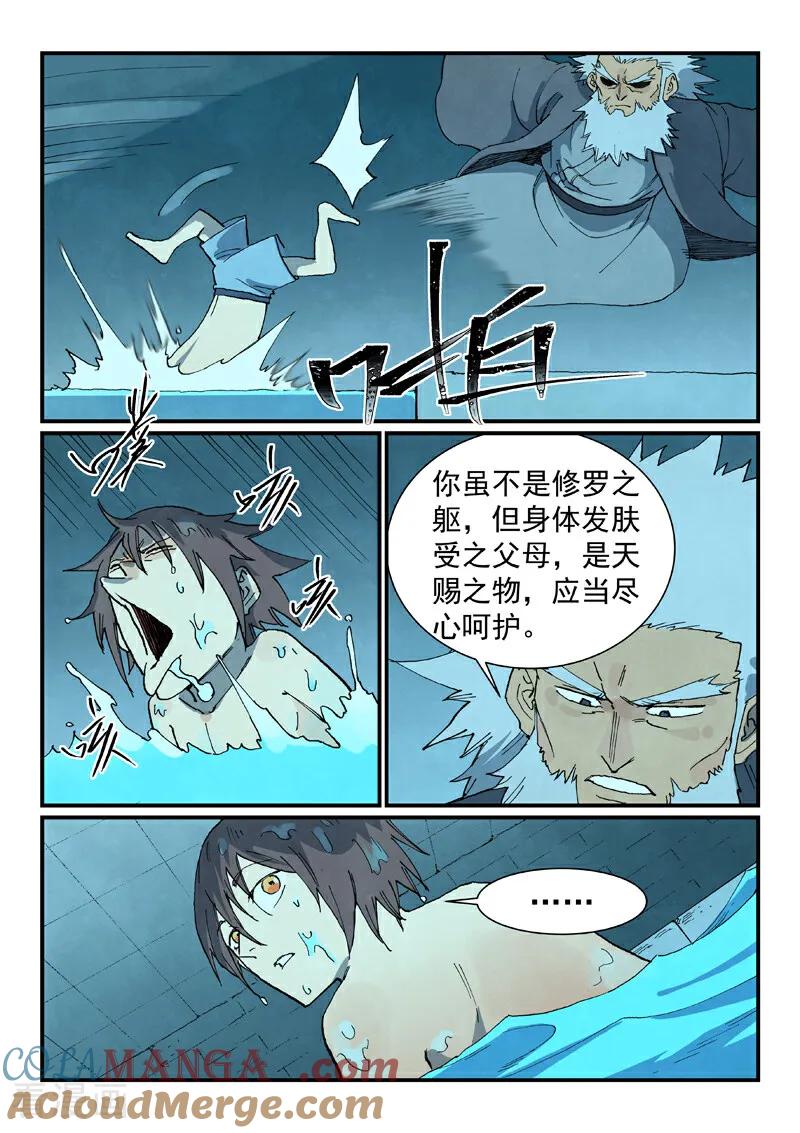 第743话-星武神诀-发飙的蜗牛（第2张）