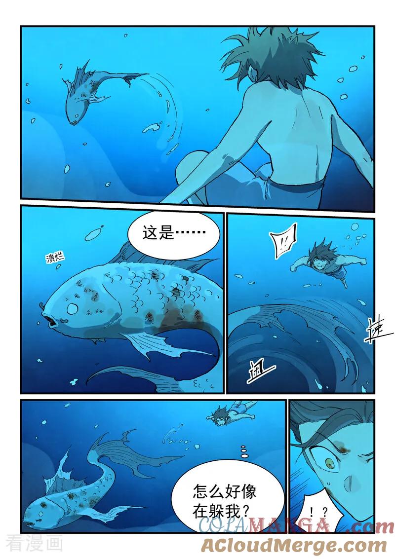 第743话-星武神诀-发飙的蜗牛（第6张）