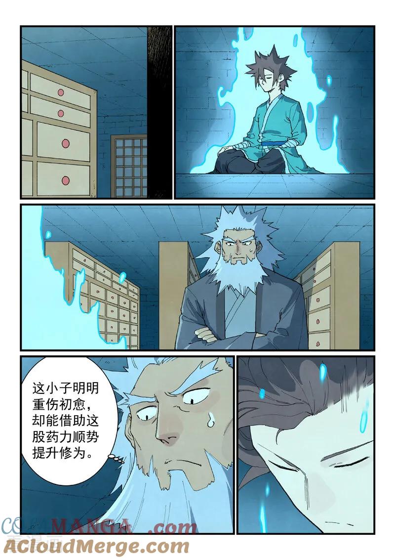第745话-星武神诀-发飙的蜗牛（第3张）