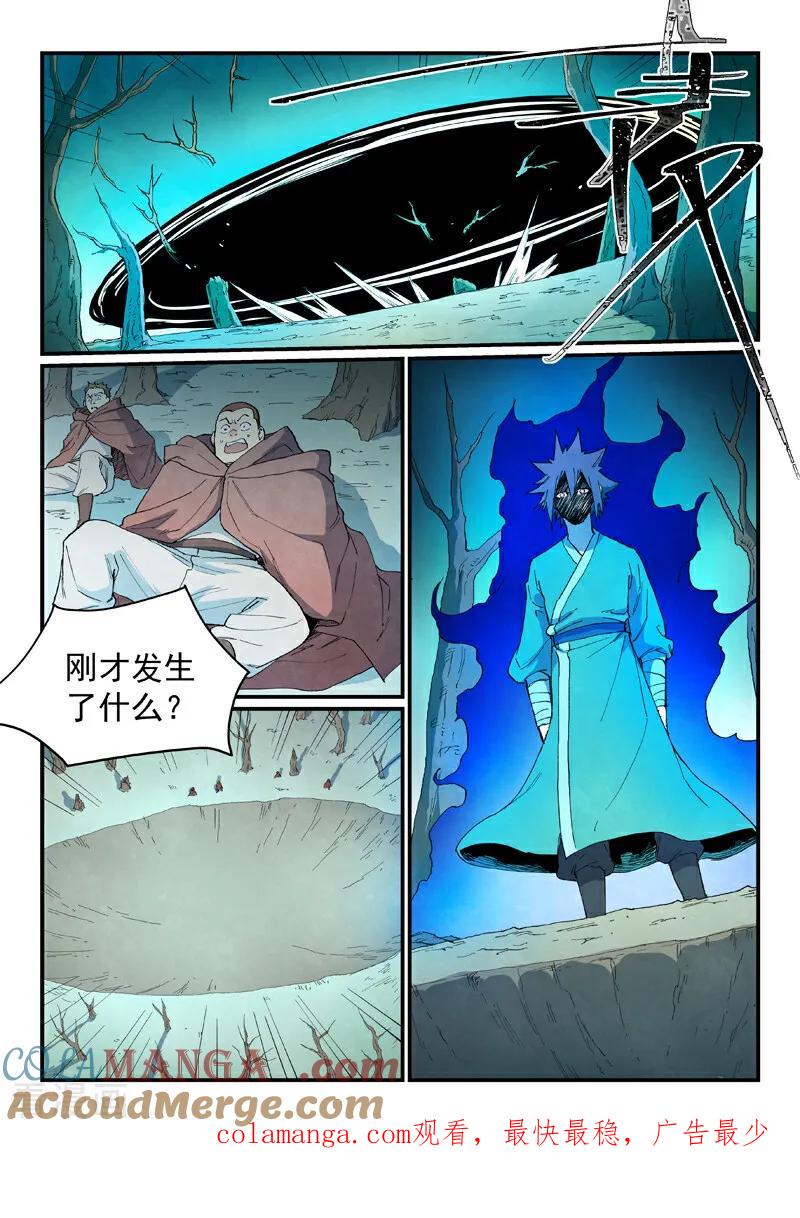 第748话-星武神诀-发飙的蜗牛（第10张）