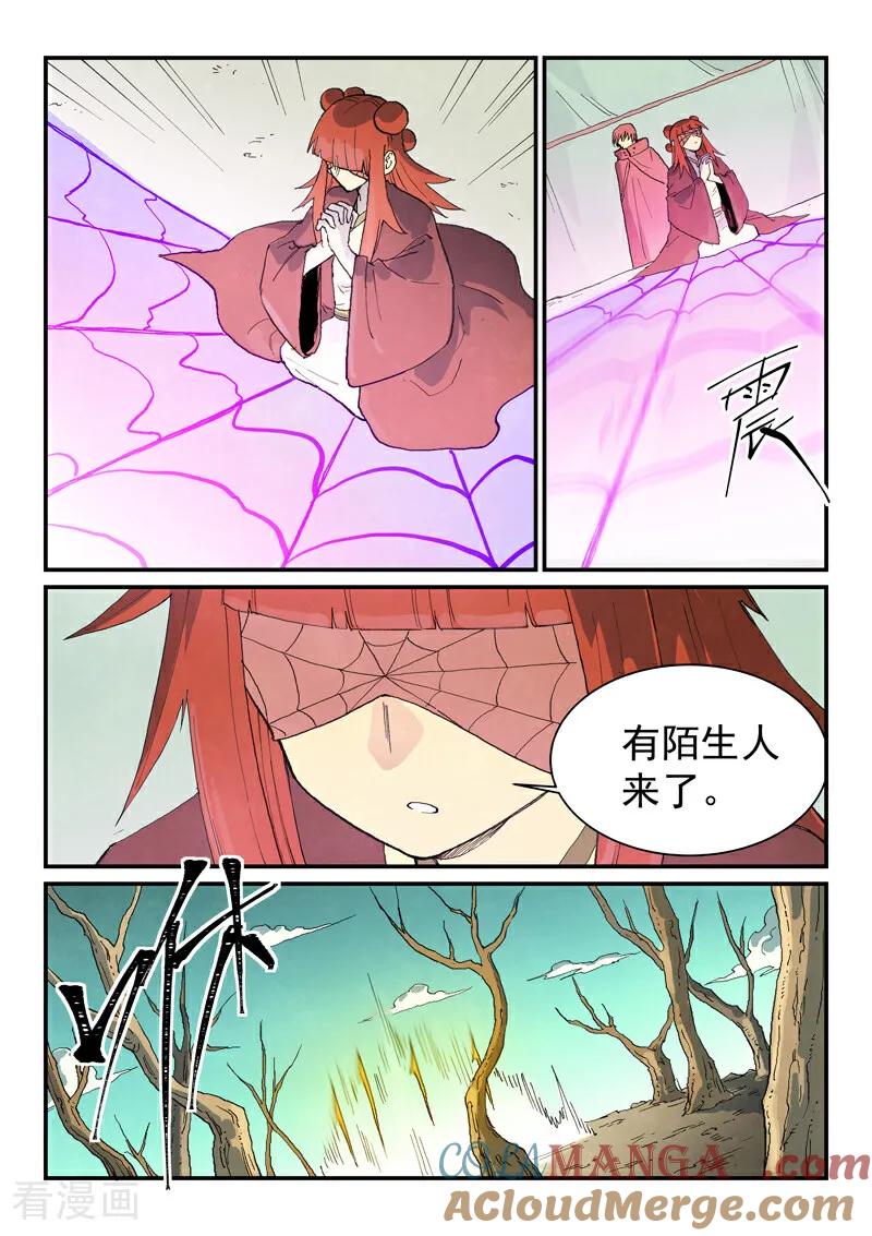 第748话-星武神诀-发飙的蜗牛（第7张）