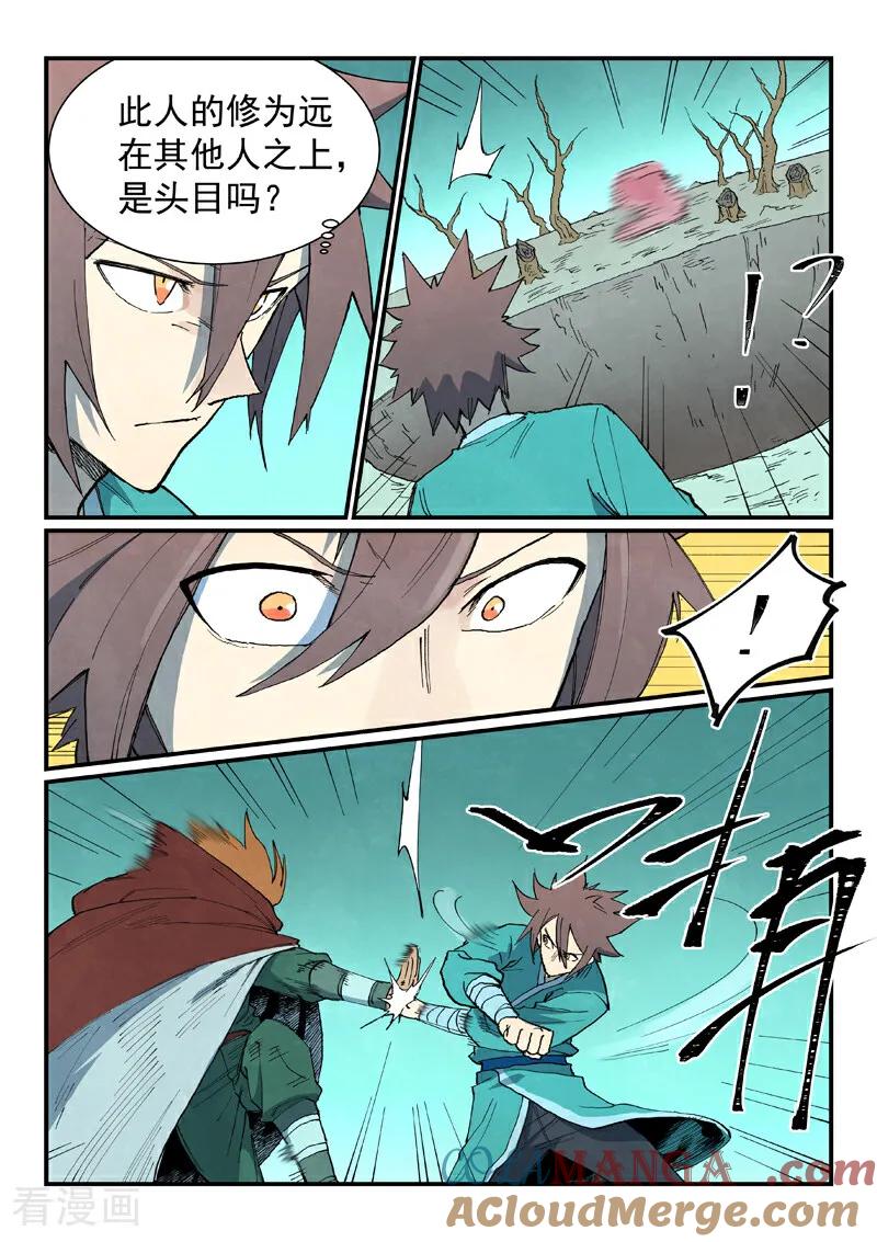 第749话-星武神诀-发飙的蜗牛（第3张）