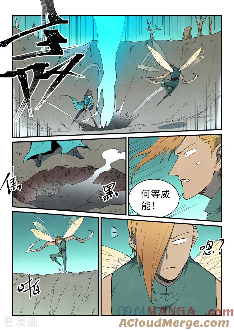第750话-星武神诀-发飙的蜗牛（第6张）