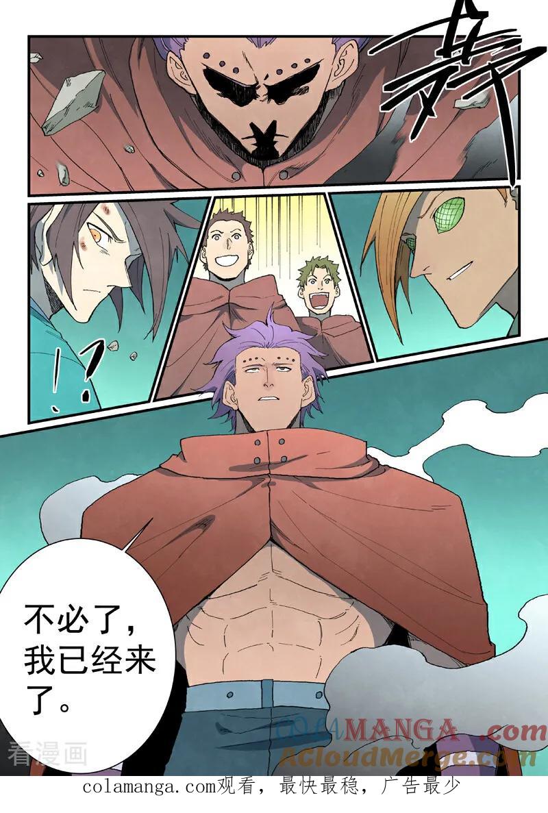第750话-星武神诀-发飙的蜗牛（第9张）