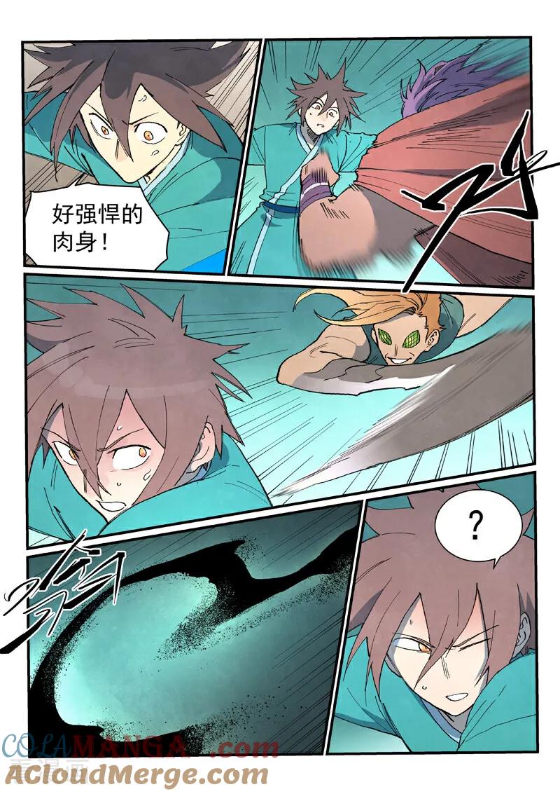 第751话-星武神诀-发飙的蜗牛（第4张）