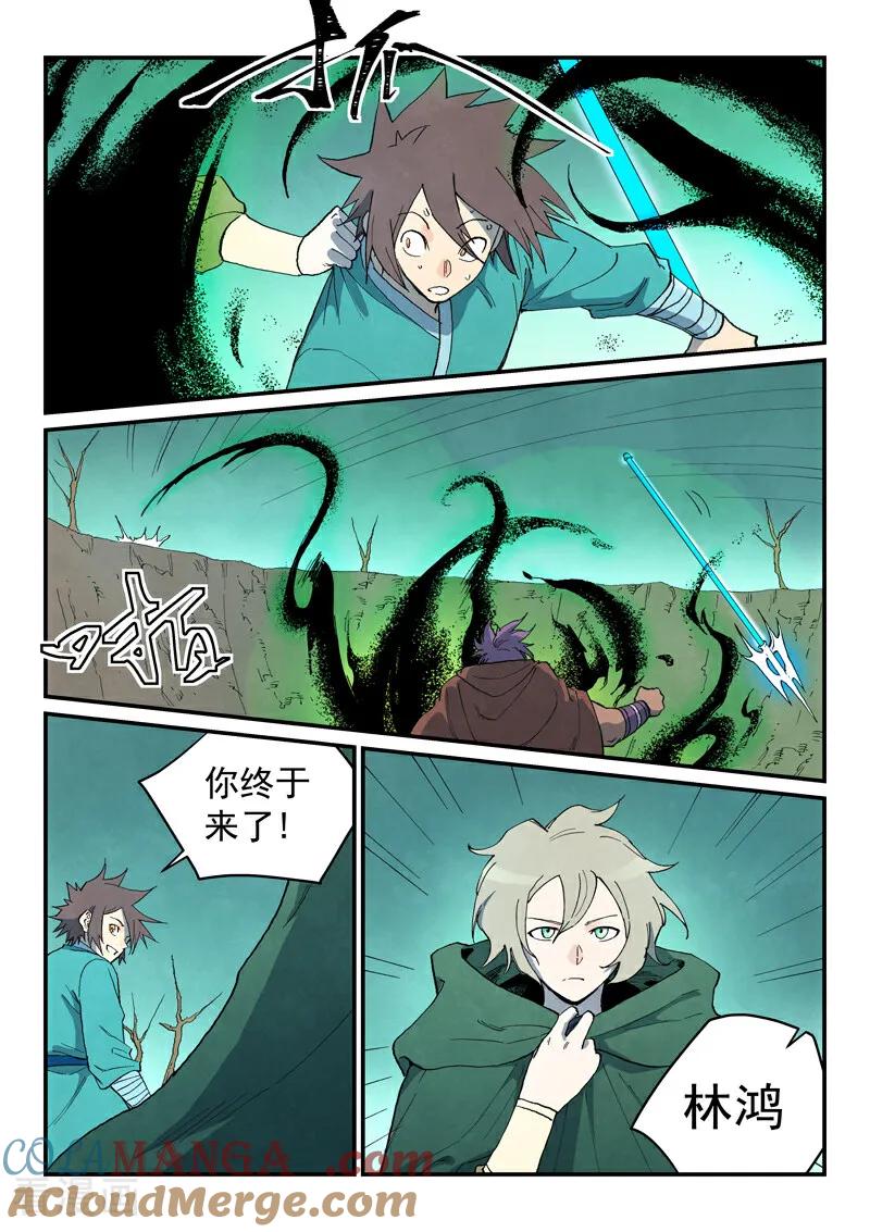 第751话-星武神诀-发飙的蜗牛（第8张）