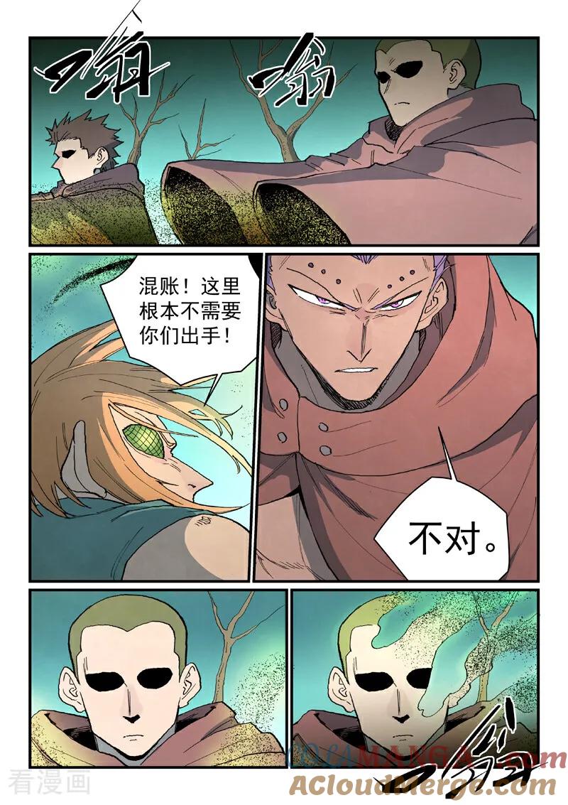 第751话-星武神诀-发飙的蜗牛（第6张）