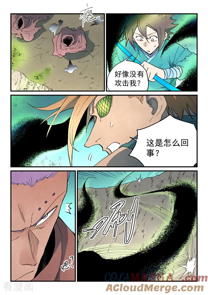 第751话-星武神诀-发飙的蜗牛（第7张）